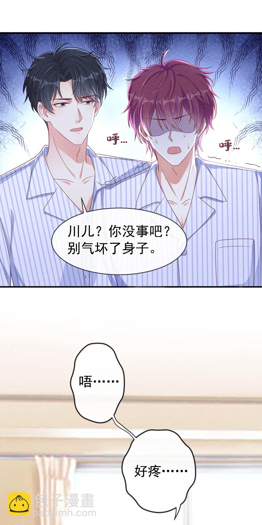 42 讨债的逼你卖身？-第43话