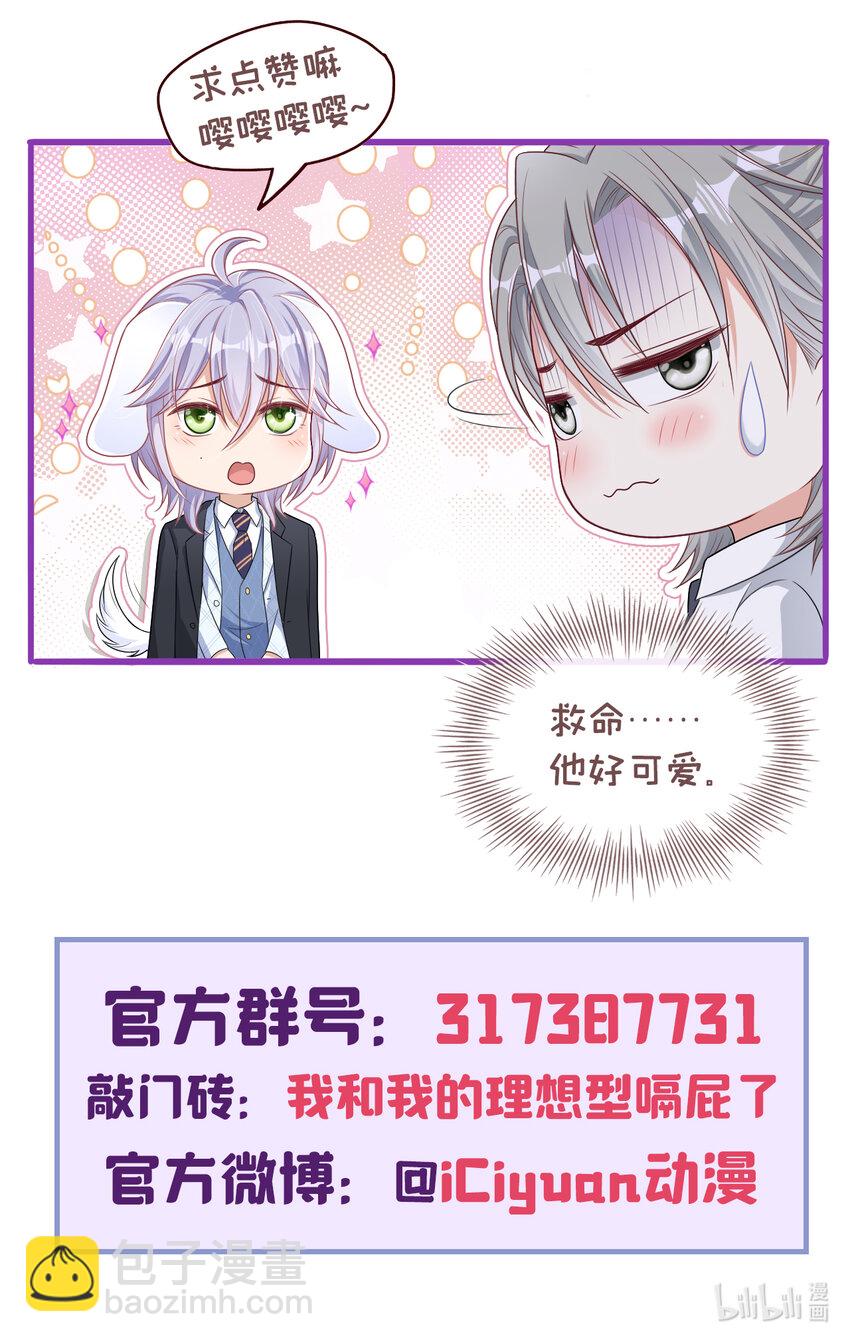 42 讨债的逼你卖身？-第43话