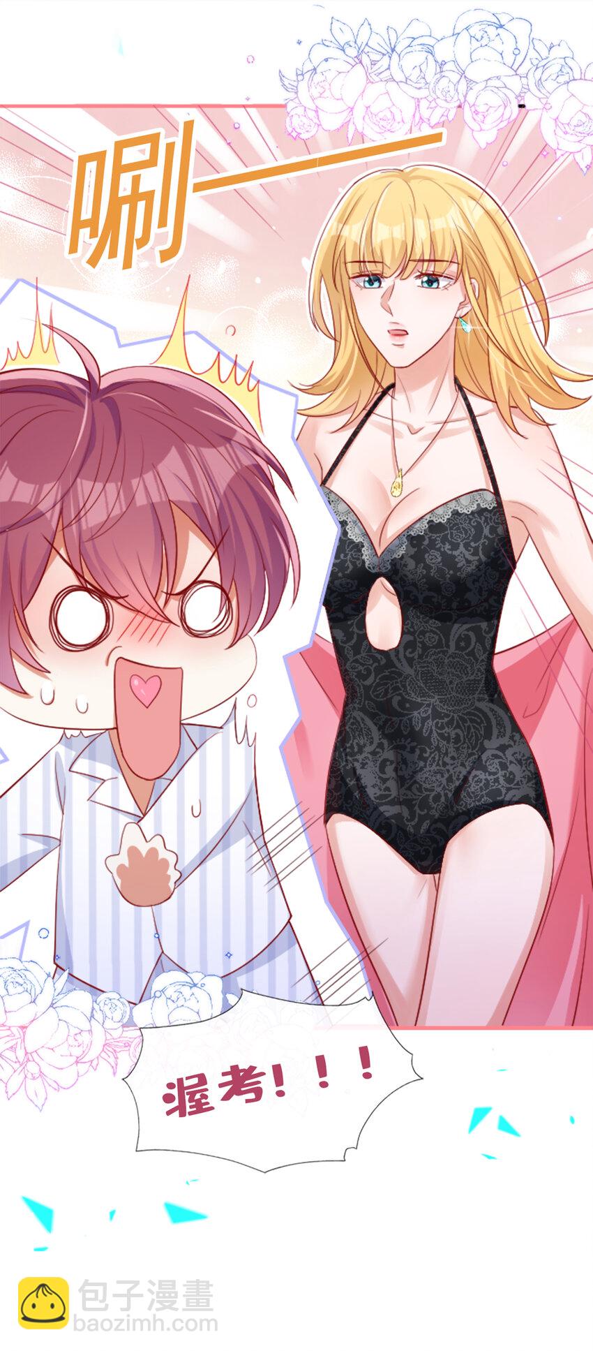 42 讨债的逼你卖身？-第43话