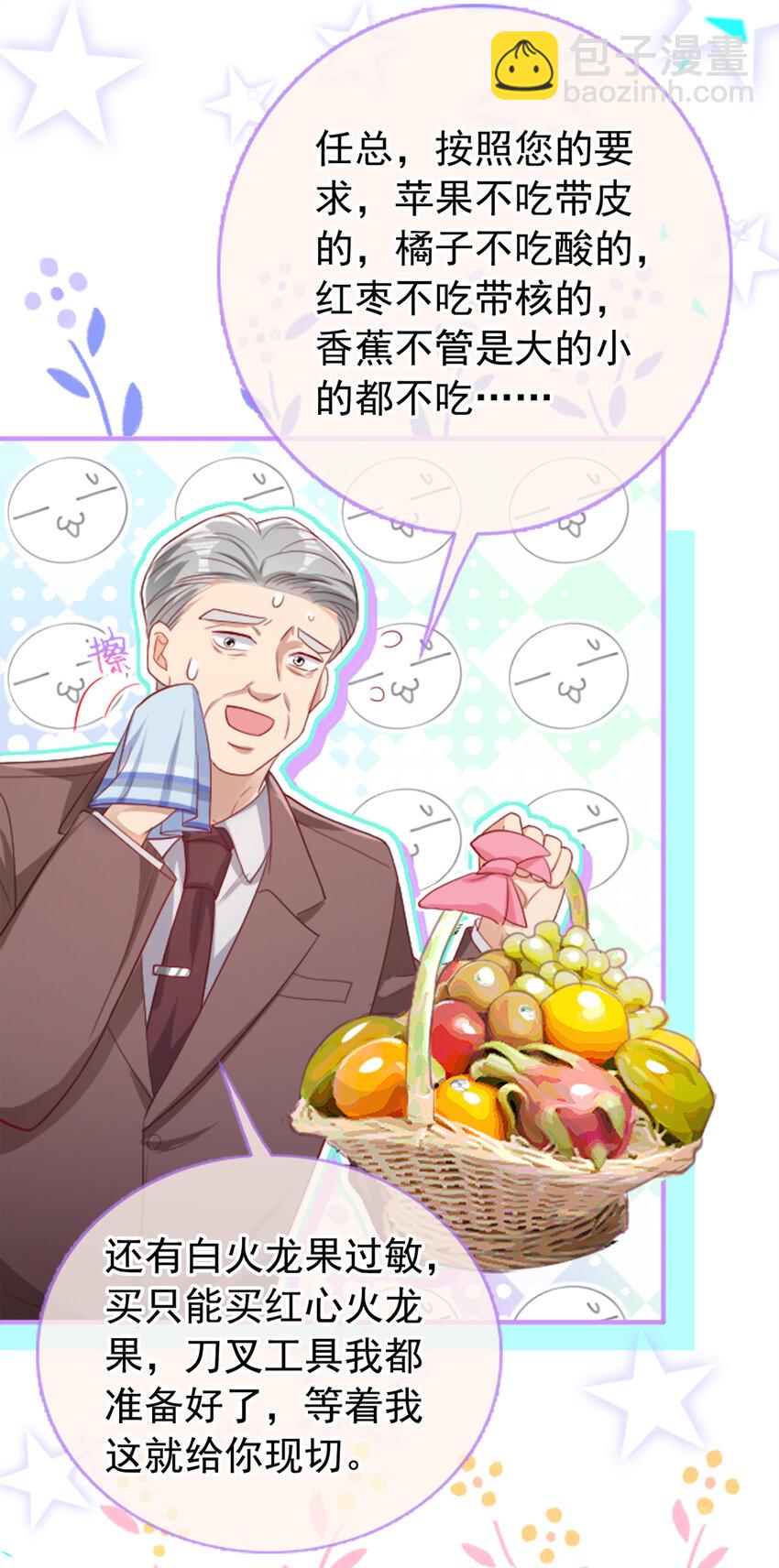 42 讨债的逼你卖身？-第43话