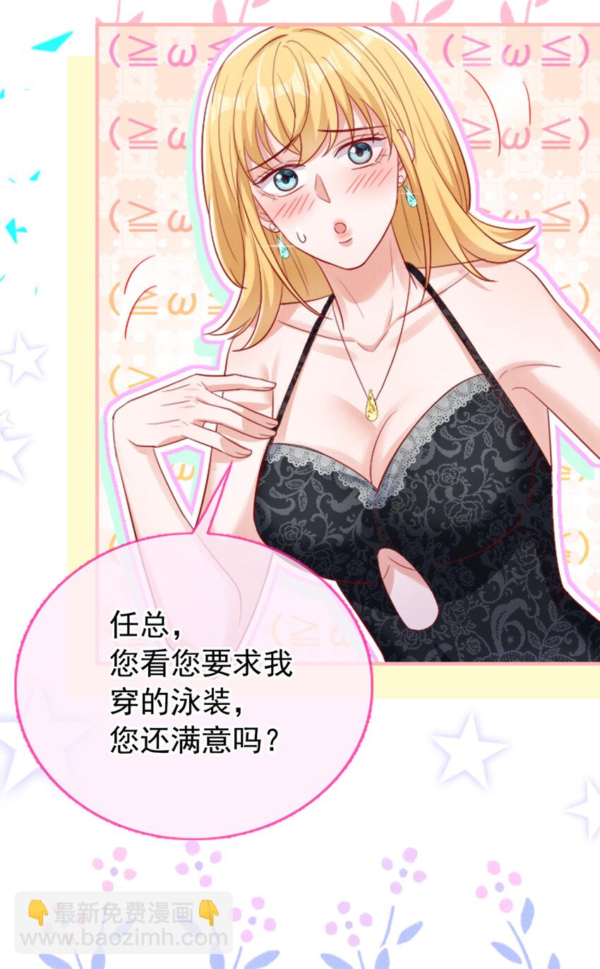 42 讨债的逼你卖身？-第43话