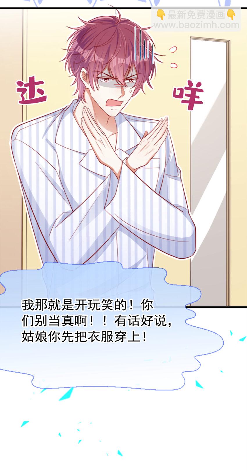 42 讨债的逼你卖身？-第43话