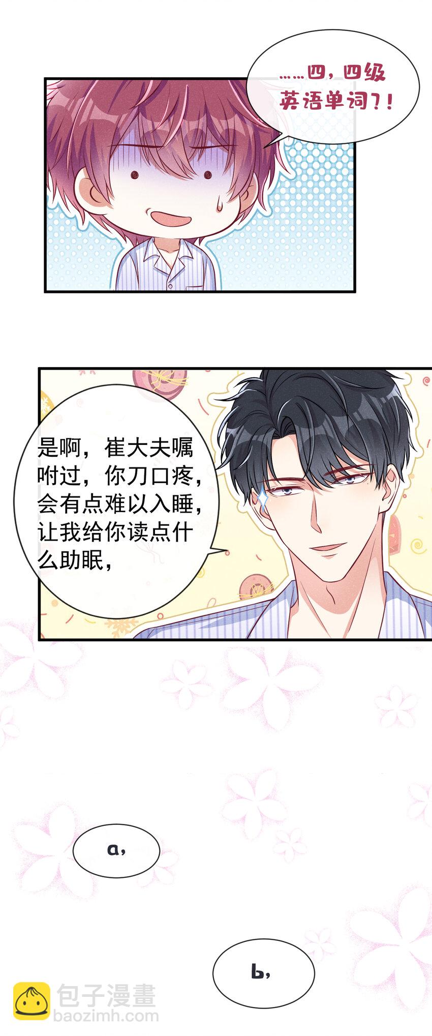 44 这身材，真的馋！-第45话