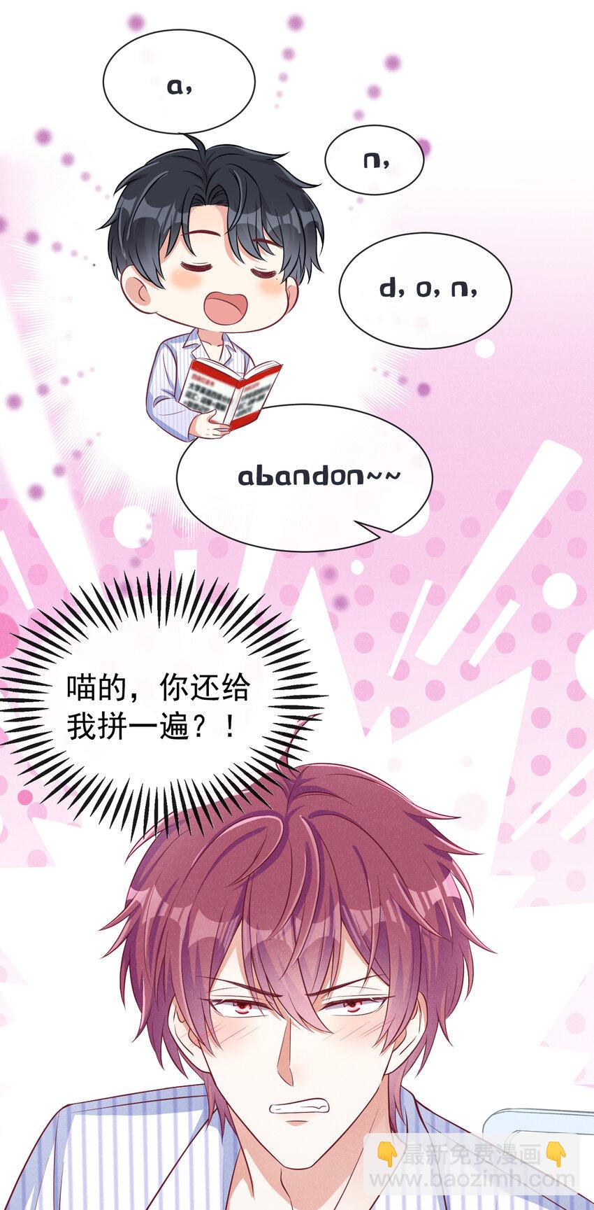 44 这身材，真的馋！-第45话