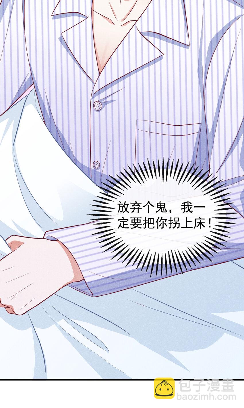 44 这身材，真的馋！-第45话