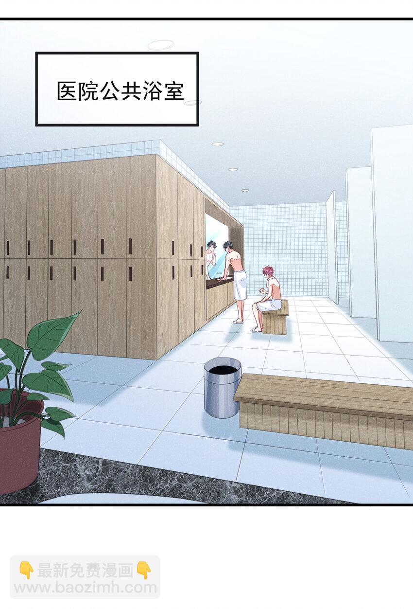 44 这身材，真的馋！-第45话