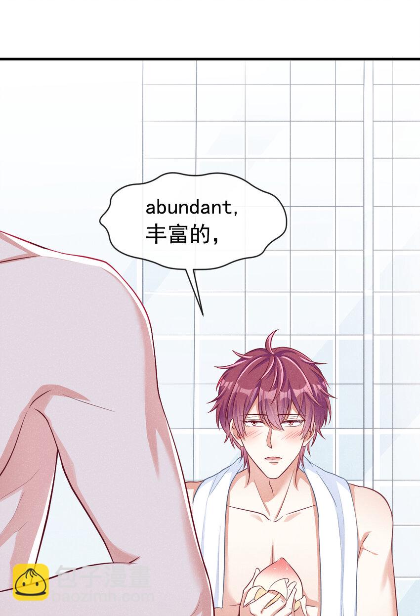 44 这身材，真的馋！-第45话