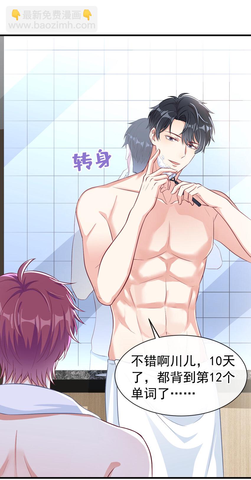 44 这身材，真的馋！-第45话