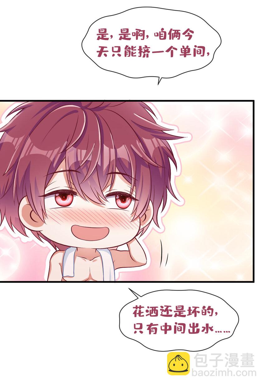 44 这身材，真的馋！-第45话