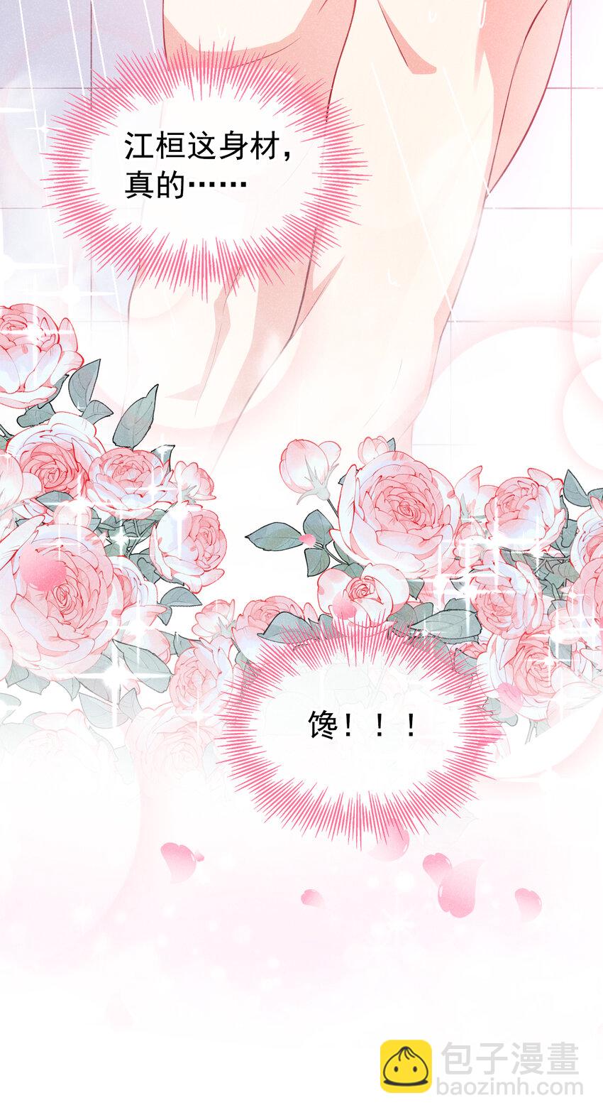 44 这身材，真的馋！-第45话