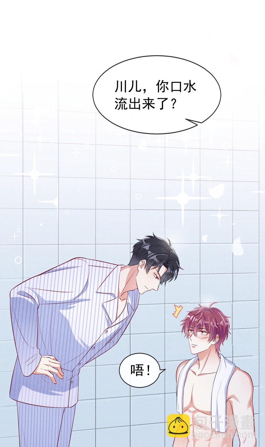 44 这身材，真的馋！-第45话