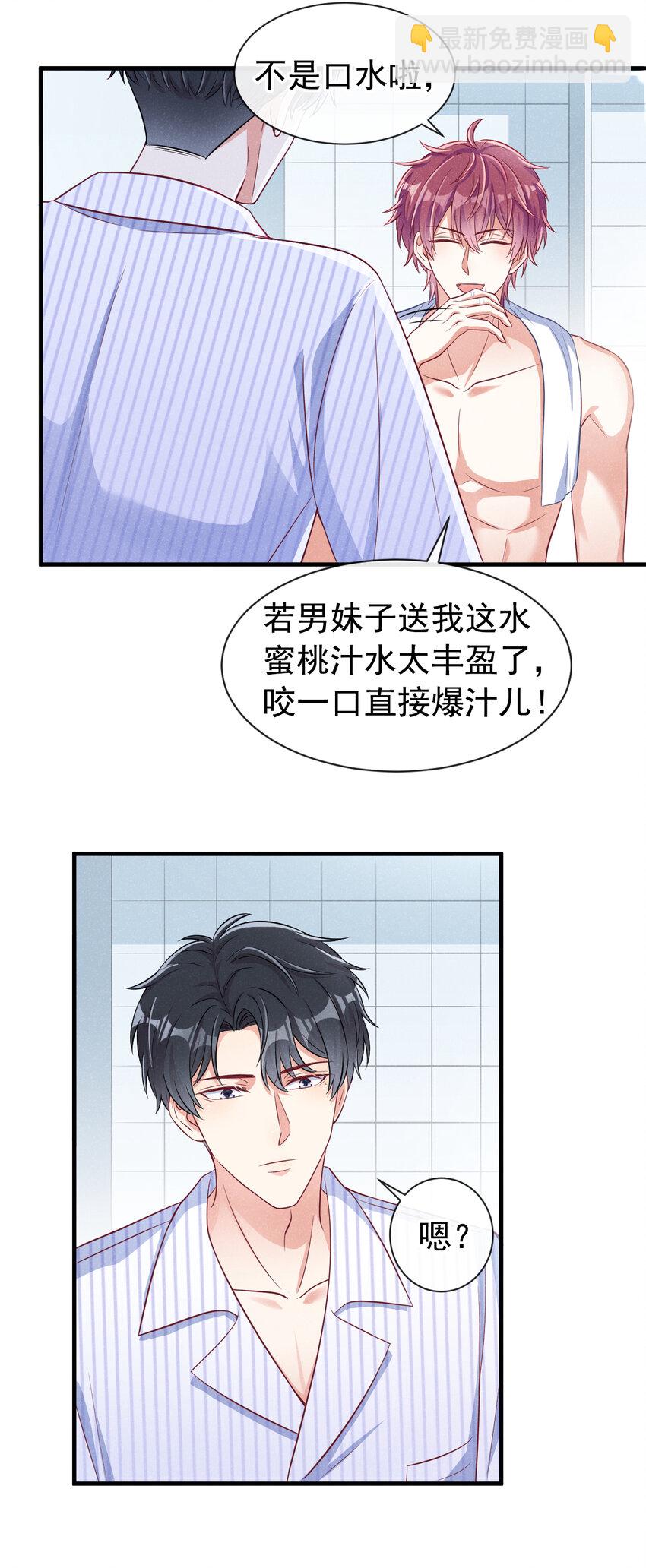 44 这身材，真的馋！-第45话