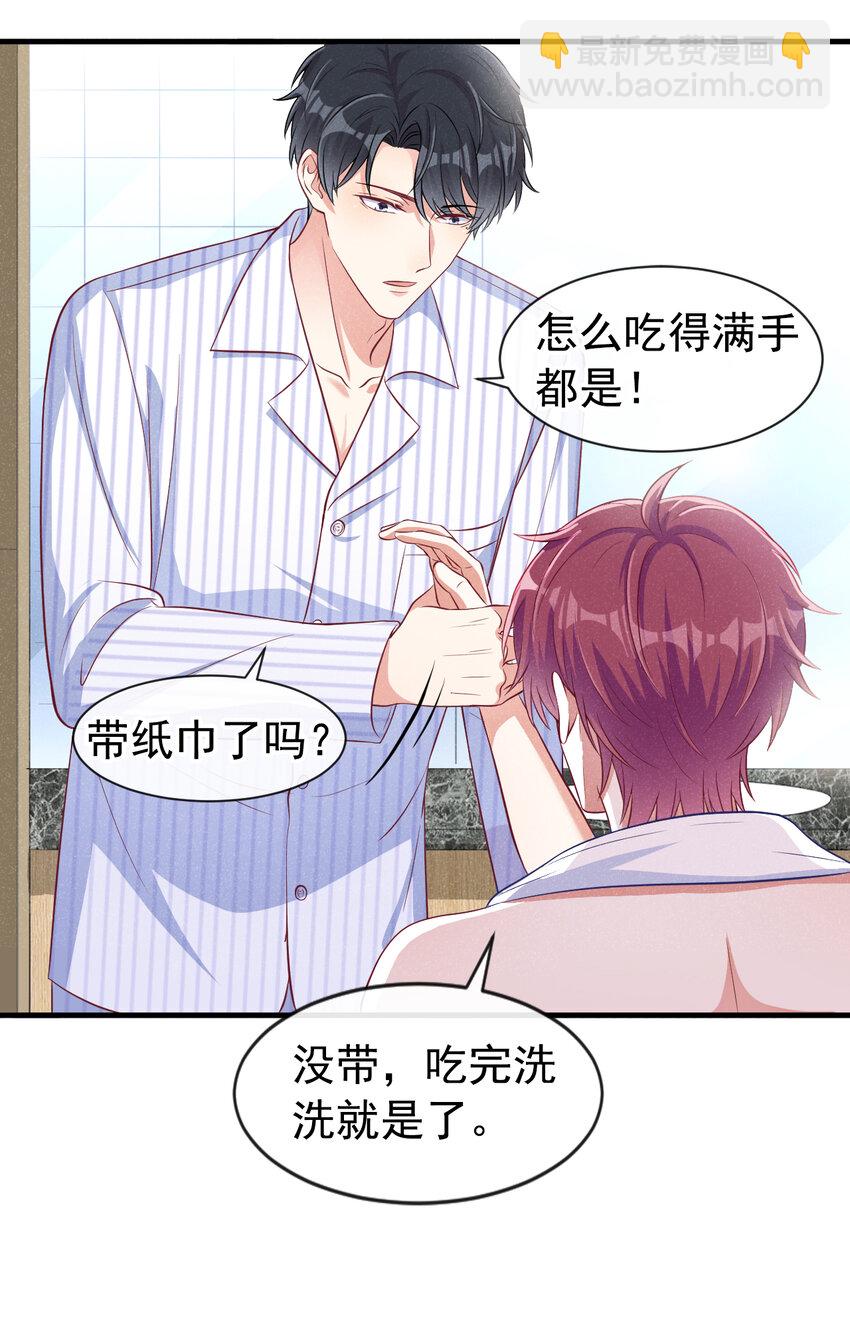 44 这身材，真的馋！-第45话