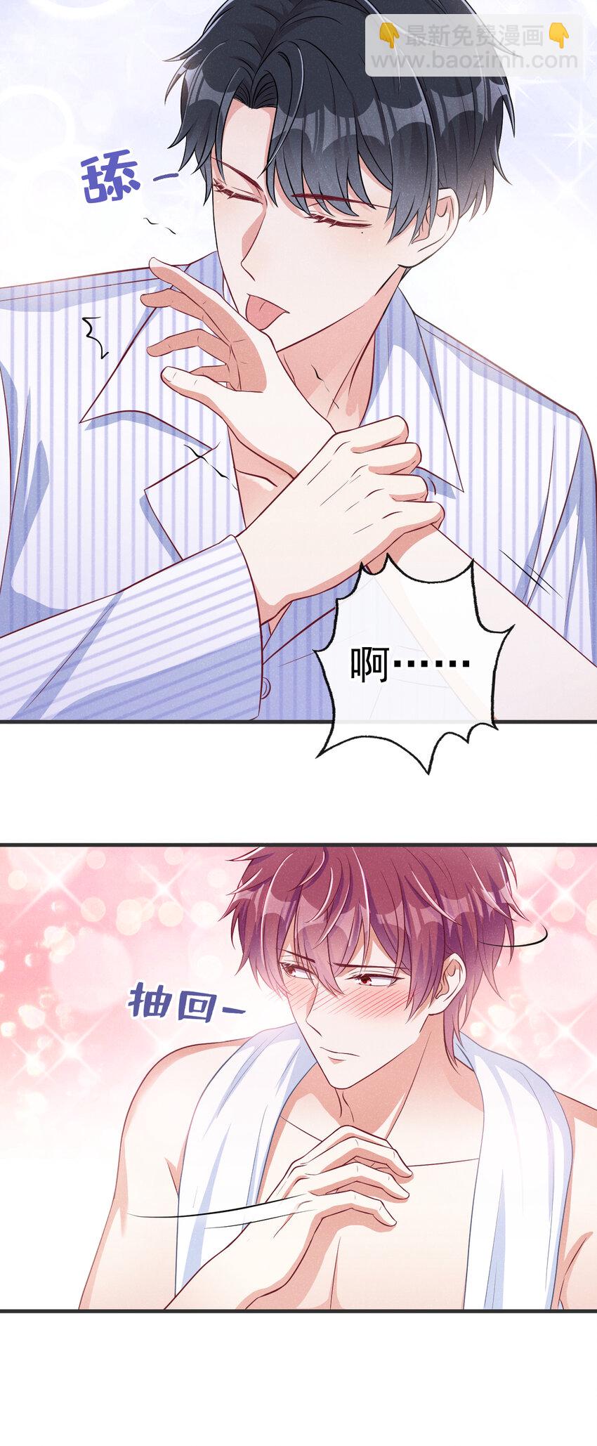 44 这身材，真的馋！-第45话