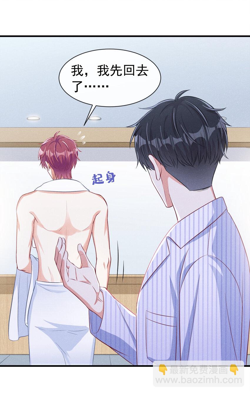 44 这身材，真的馋！-第45话