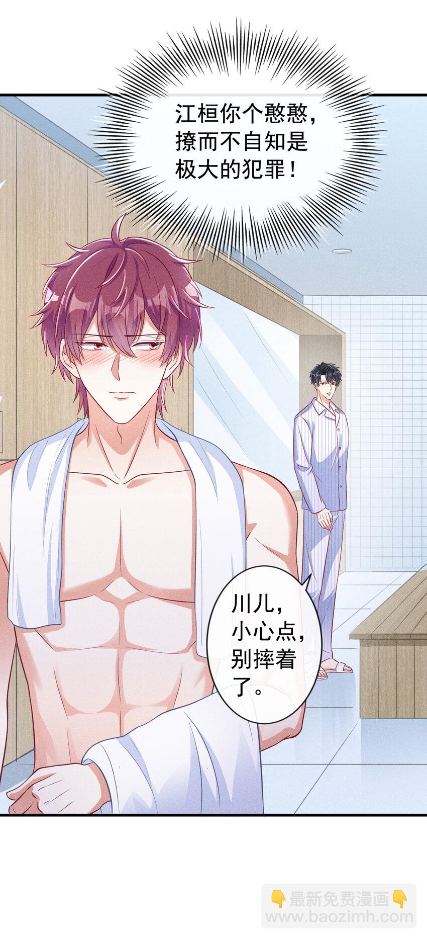 44 这身材，真的馋！-第45话