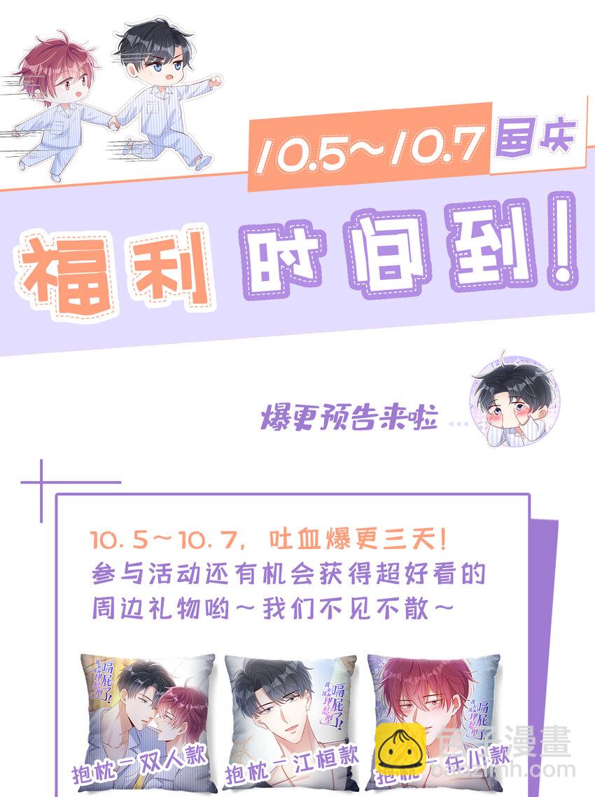 44 这身材，真的馋！-第45话