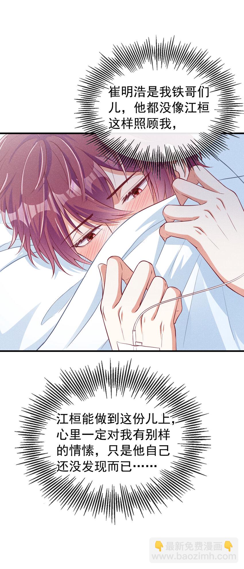 44 这身材，真的馋！-第45话