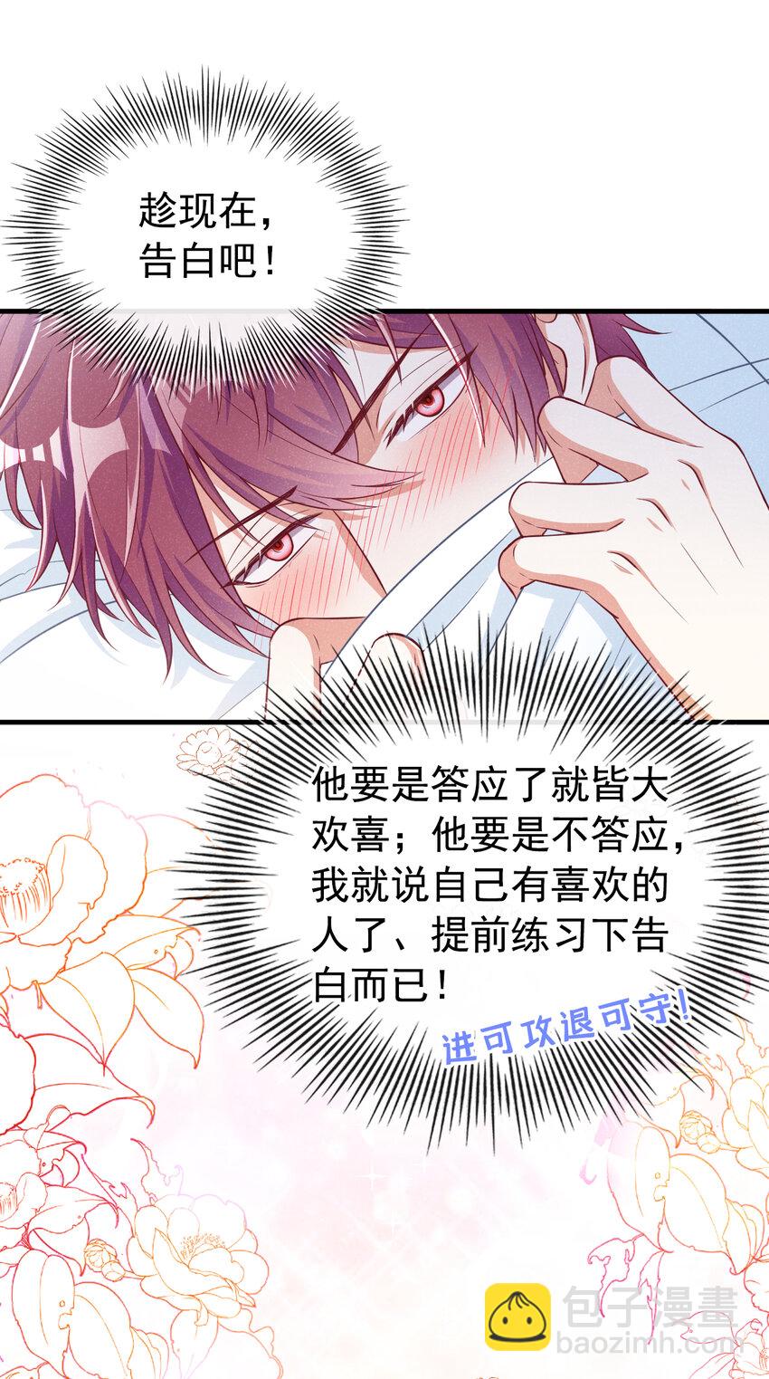 44 这身材，真的馋！-第45话