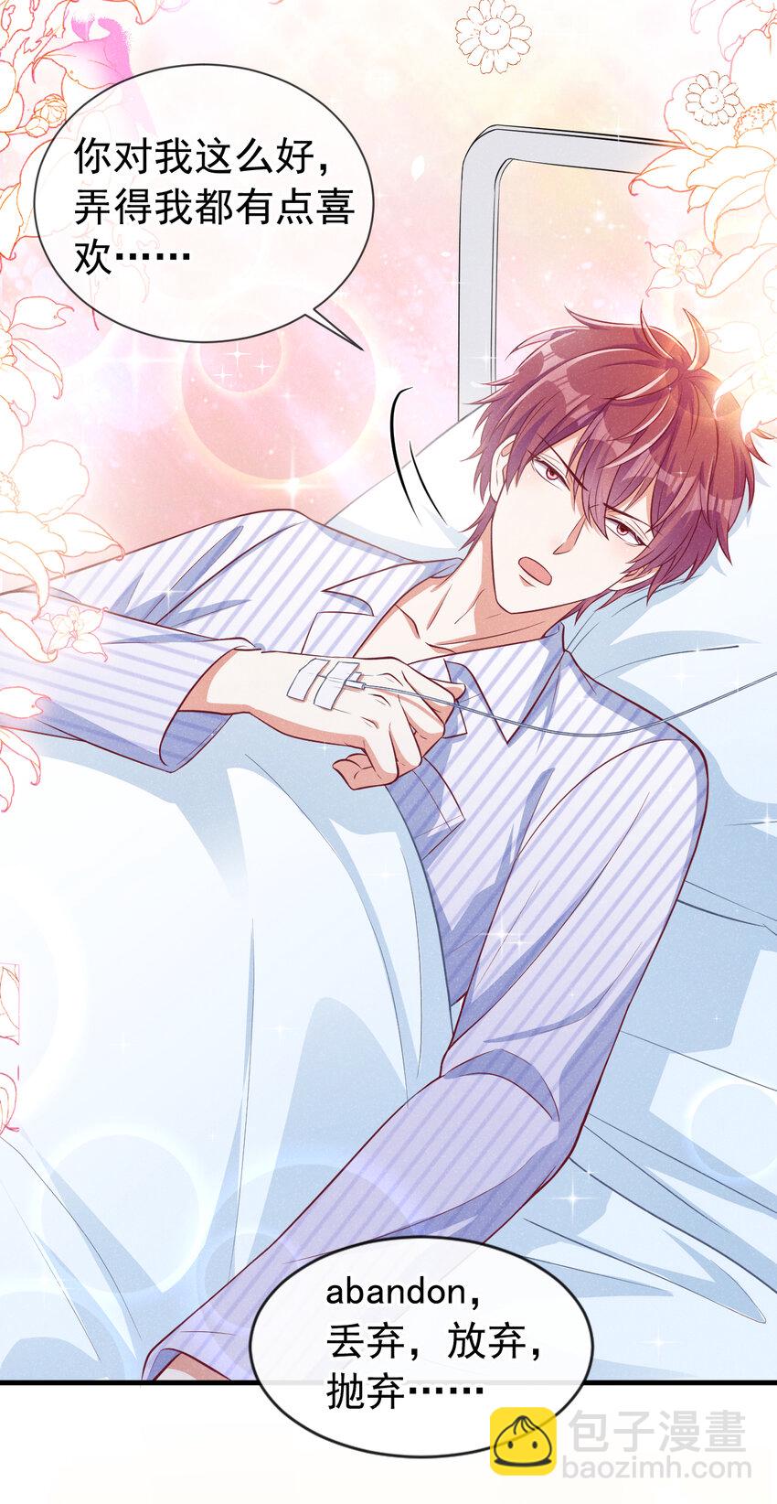 44 这身材，真的馋！-第45话