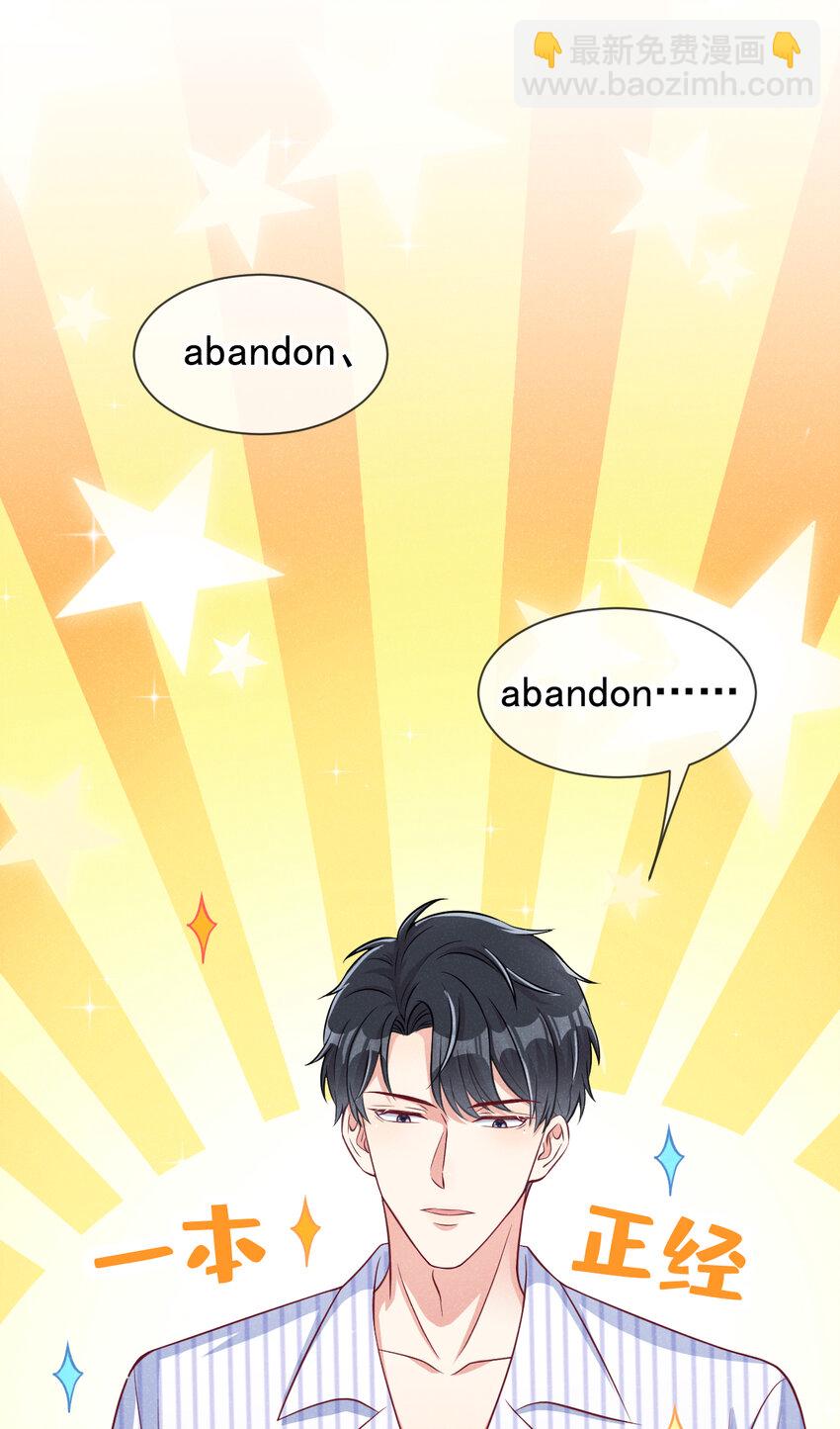 44 这身材，真的馋！-第45话