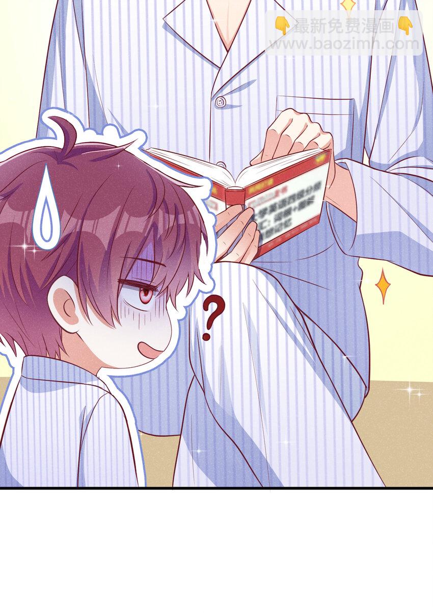 44 这身材，真的馋！-第45话