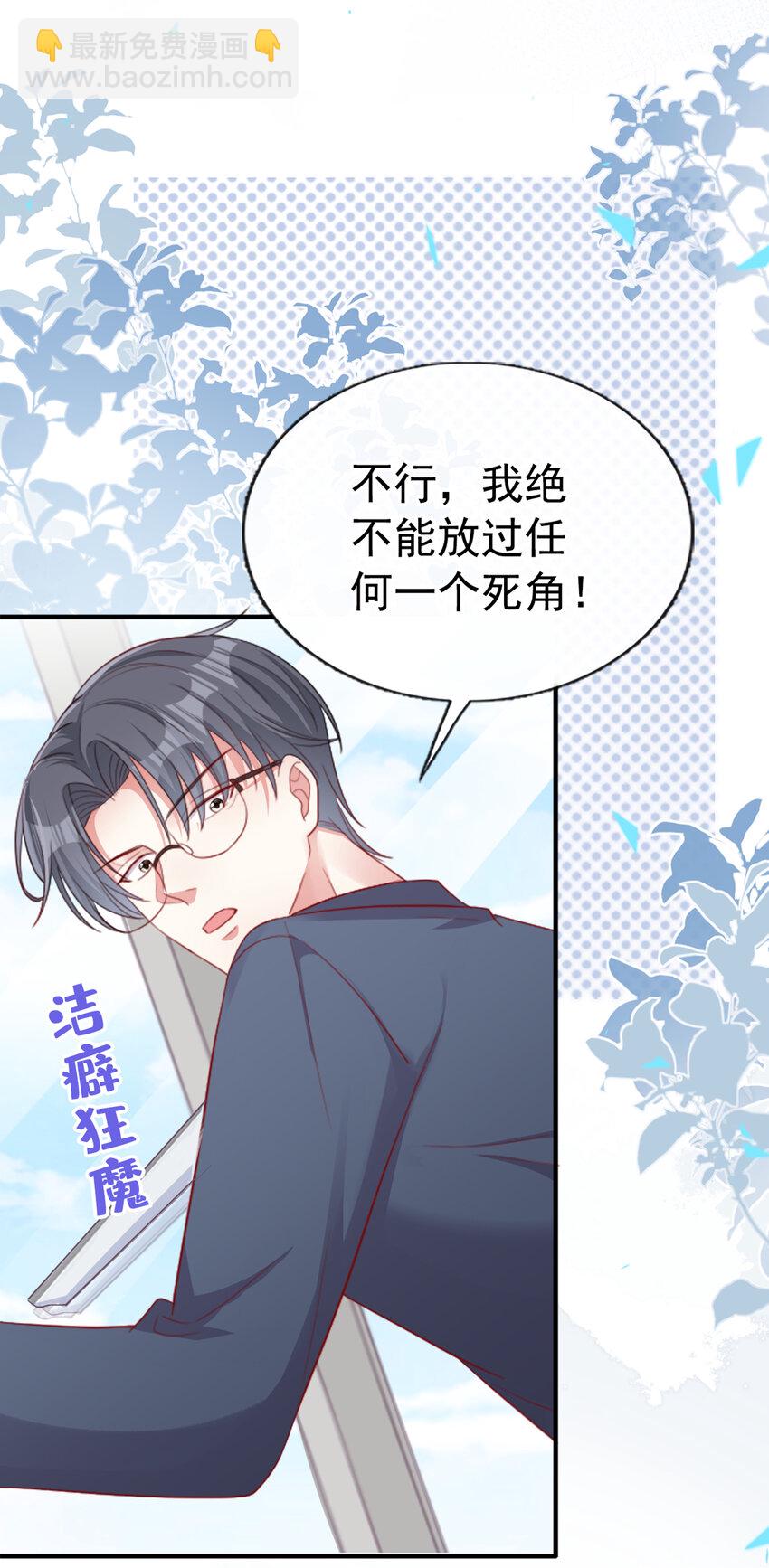 46 真是好大的胆啊！-第47话