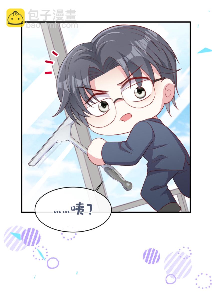 46 真是好大的胆啊！-第47话