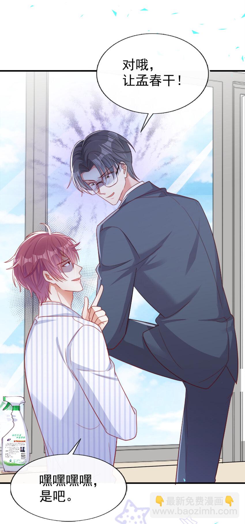 46 真是好大的胆啊！-第47话