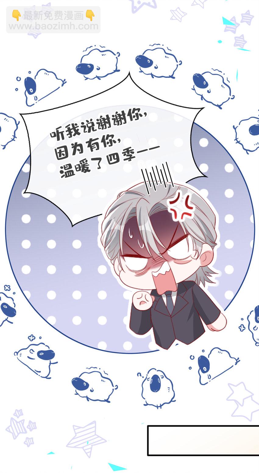 46 真是好大的胆啊！-第47话