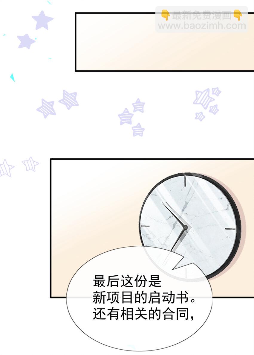 46 真是好大的胆啊！-第47话