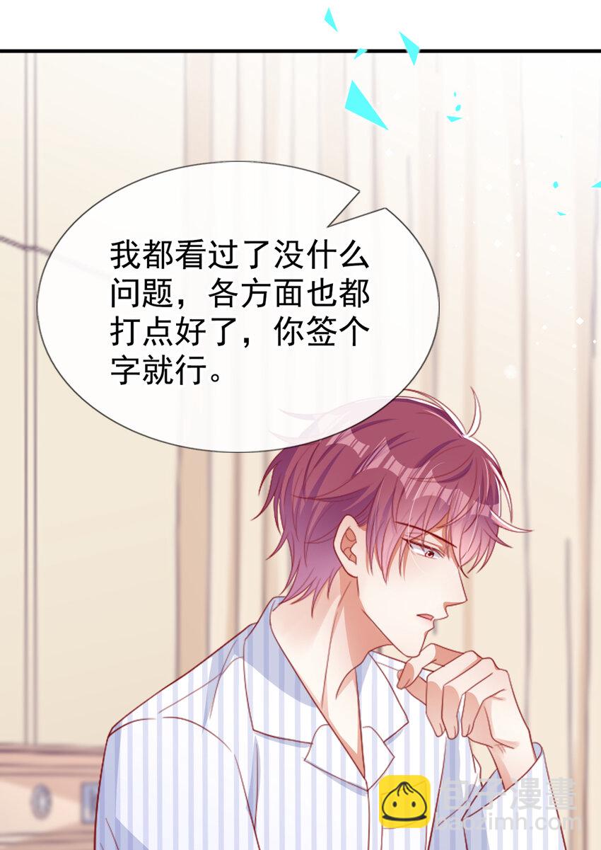 46 真是好大的胆啊！-第47话