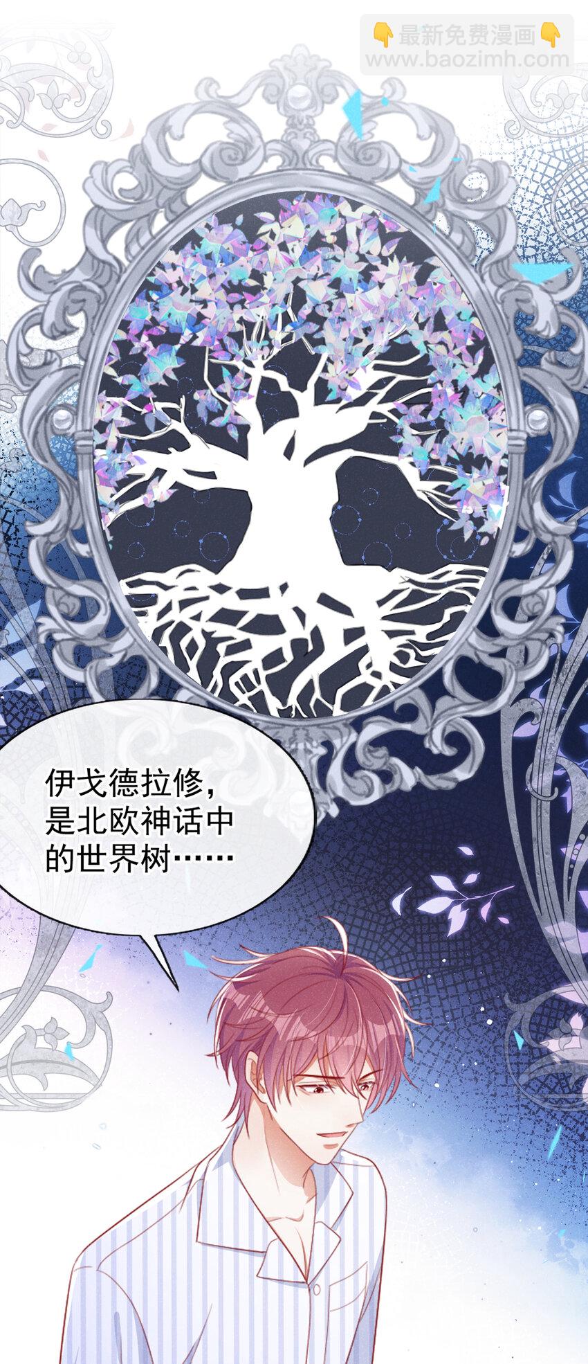 46 真是好大的胆啊！-第47话