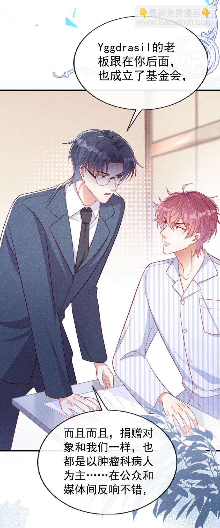 46 真是好大的胆啊！-第47话