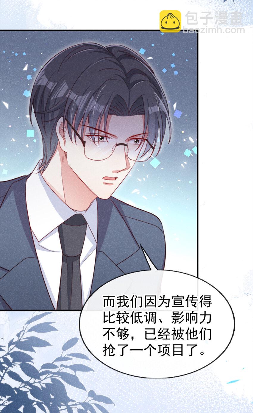 46 真是好大的胆啊！-第47话