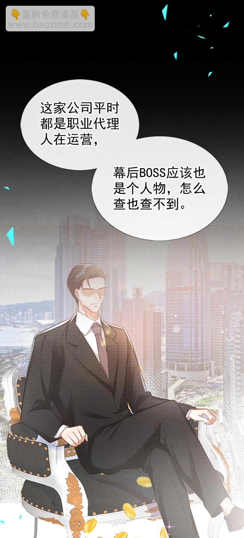 46 真是好大的胆啊！-第47话