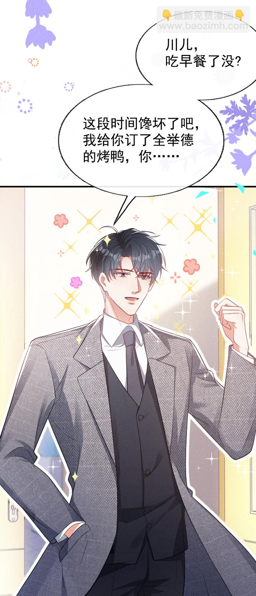 46 真是好大的胆啊！-第47话