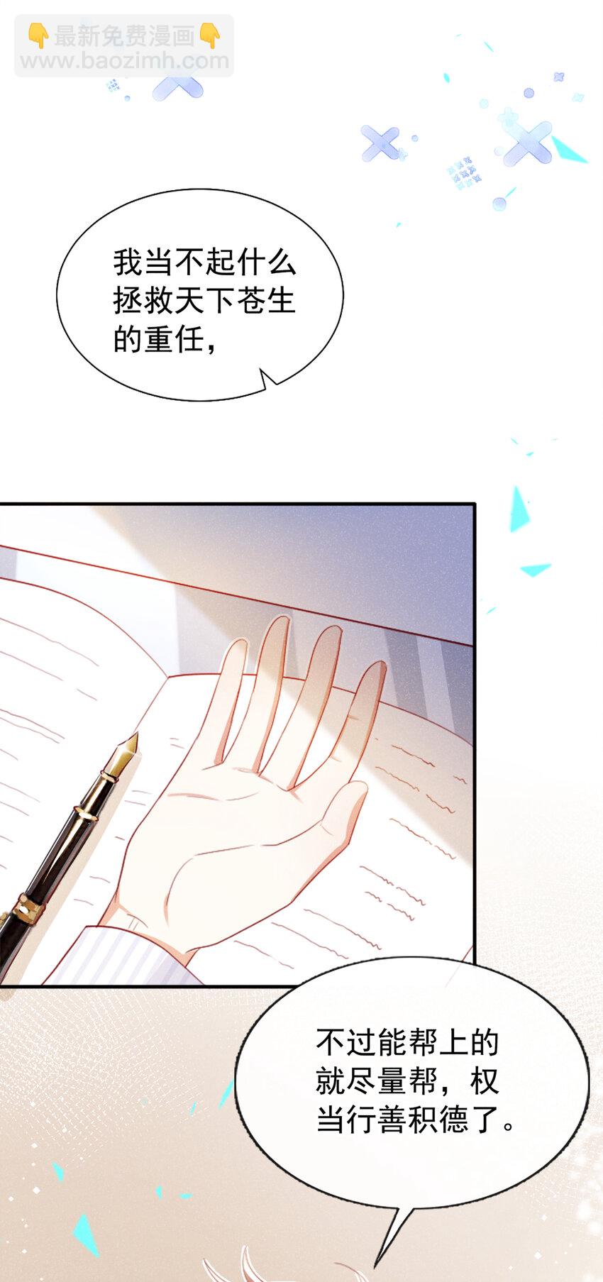 46 真是好大的胆啊！-第47话