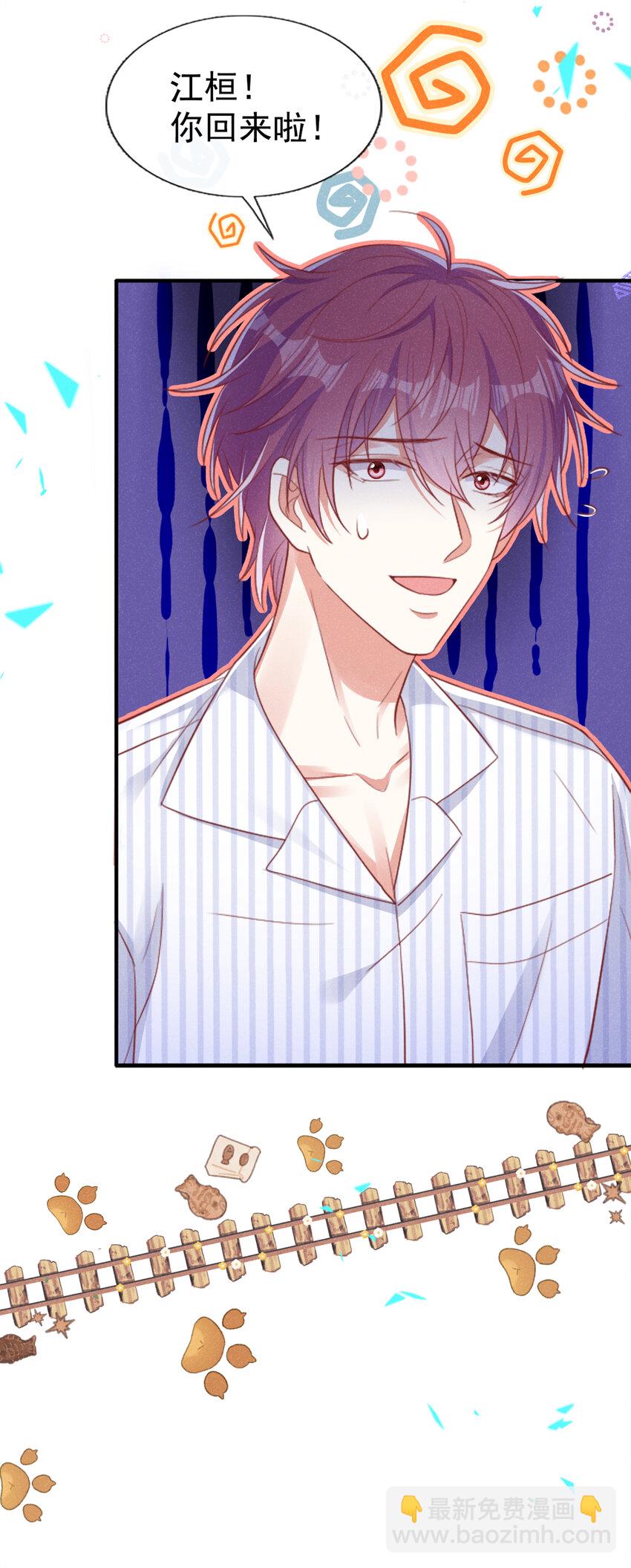 46 真是好大的胆啊！-第47话