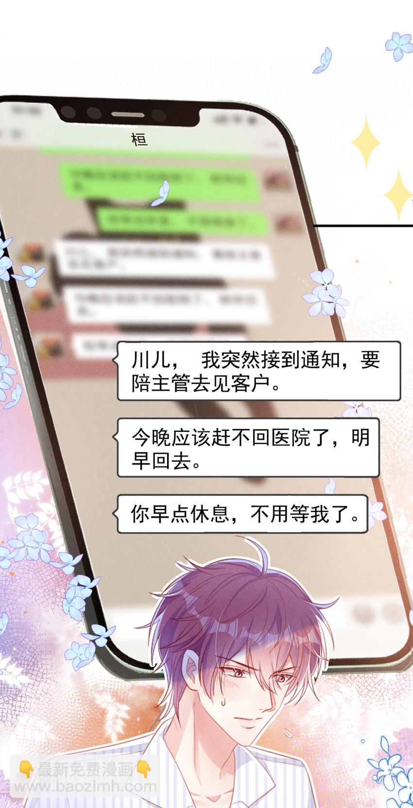 46 真是好大的胆啊！-第47话