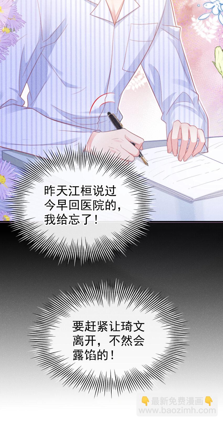 46 真是好大的胆啊！-第47话