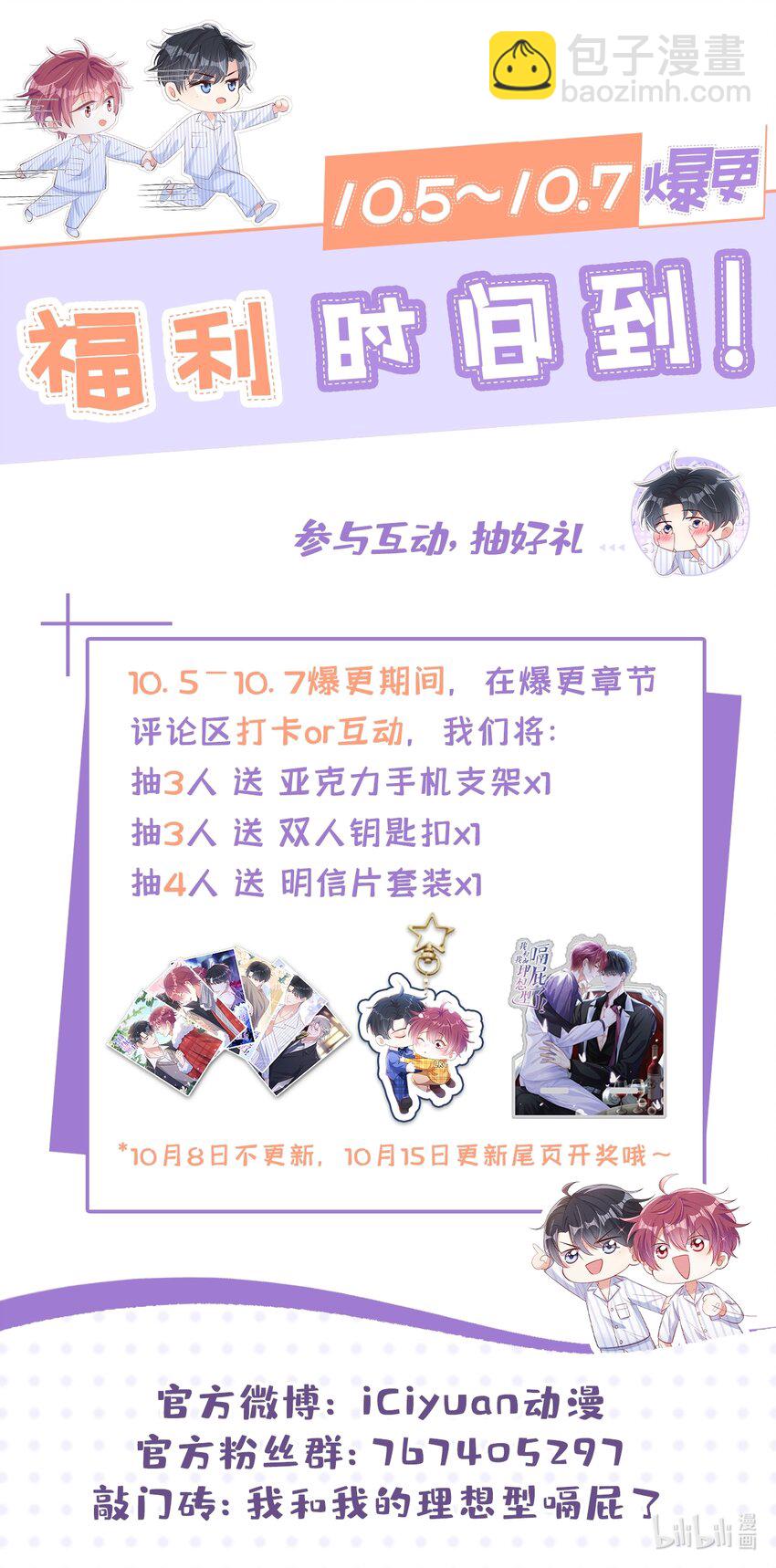 46 真是好大的胆啊！-第47话