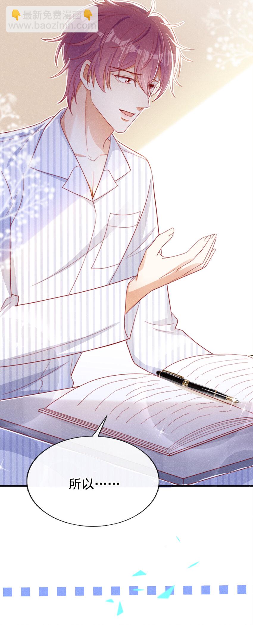 46 真是好大的胆啊！-第47话