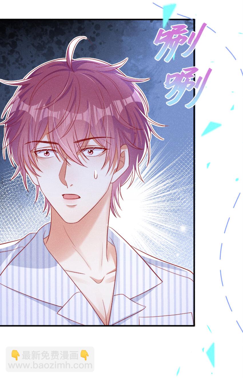 46 真是好大的胆啊！-第47话