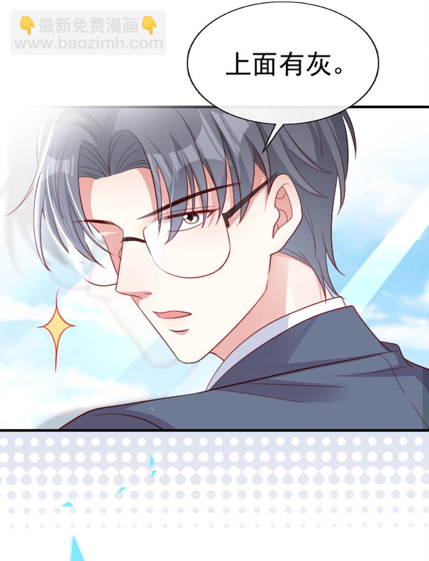 46 真是好大的胆啊！-第47话