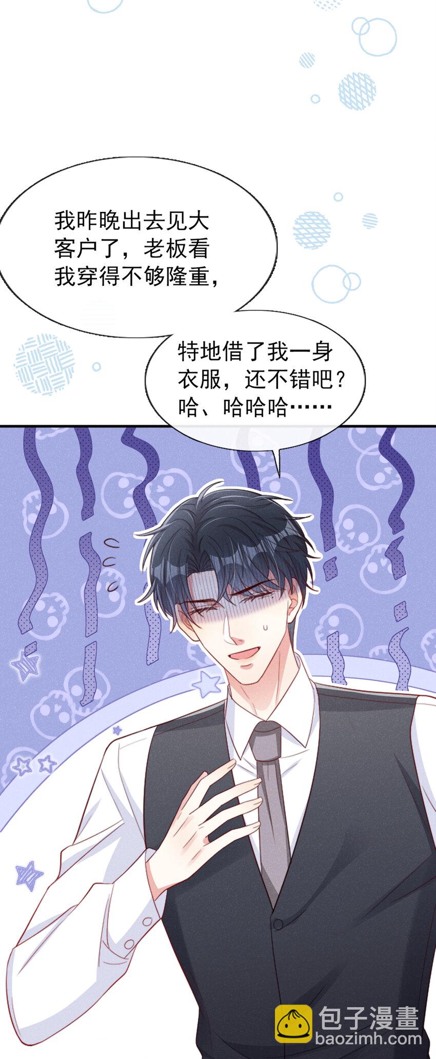 48 江桓&hellip;&hellip;死了？！-第49话