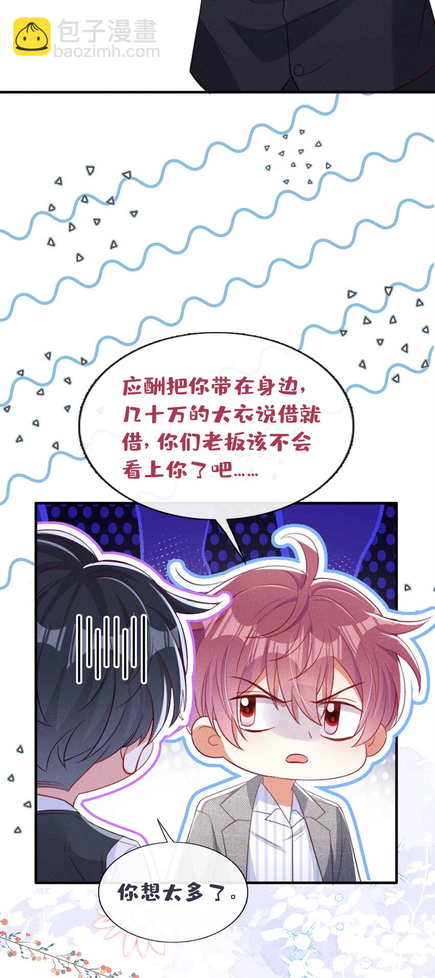 48 江桓&hellip;&hellip;死了？！-第49话