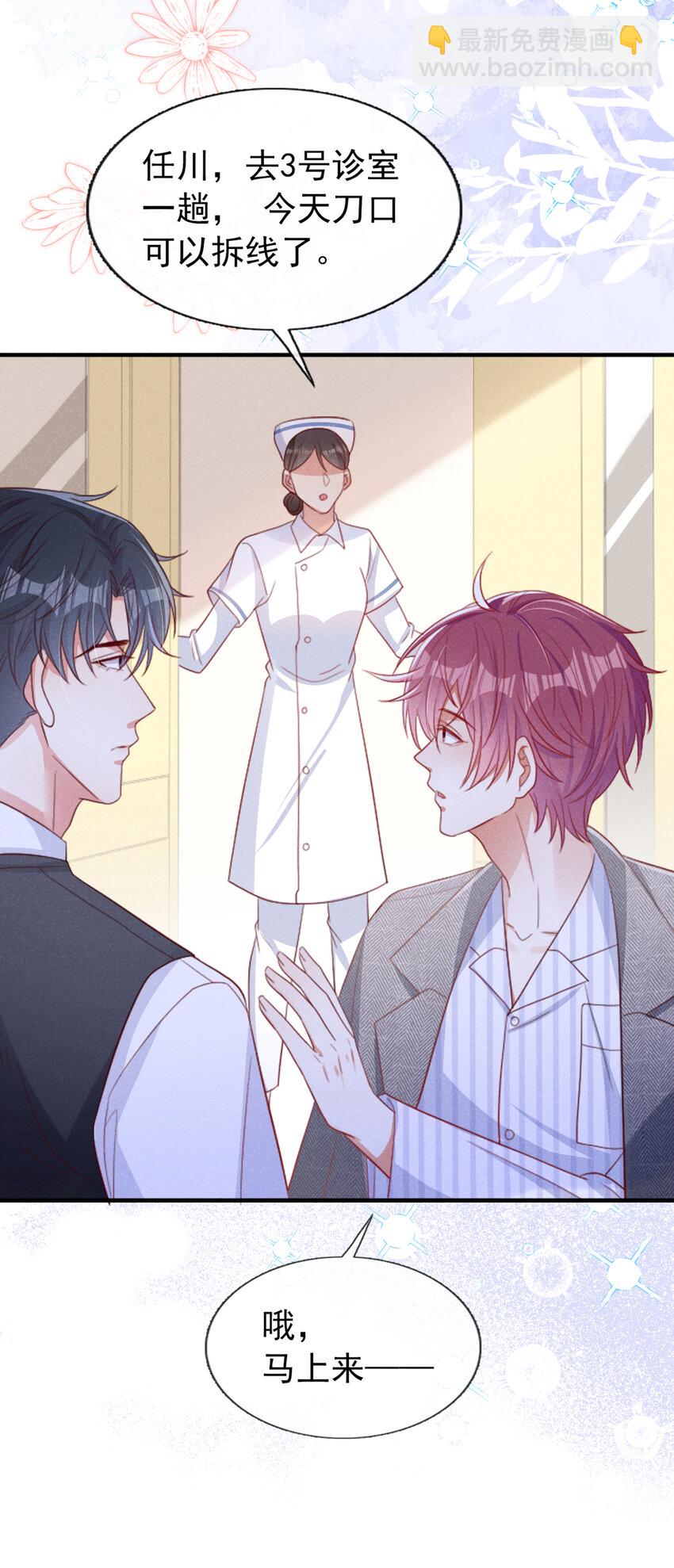 48 江桓&hellip;&hellip;死了？！-第49话