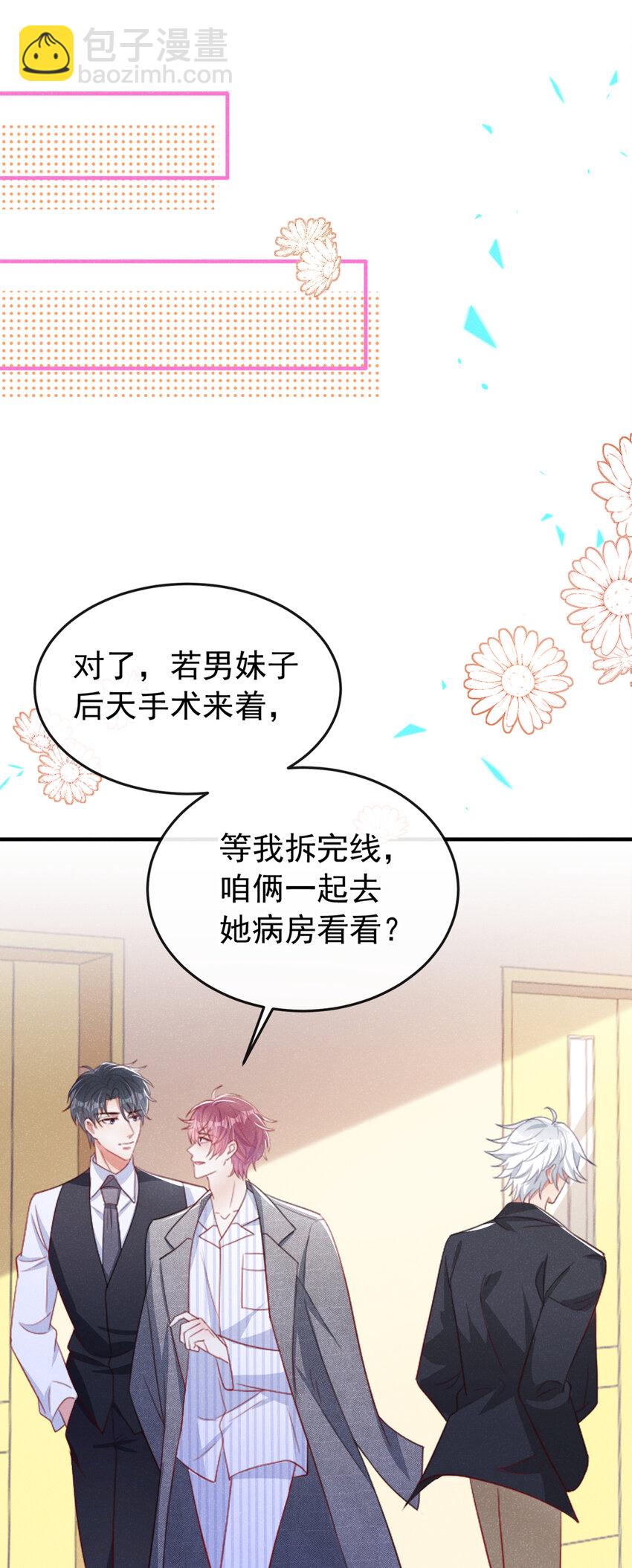 48 江桓&hellip;&hellip;死了？！-第49话