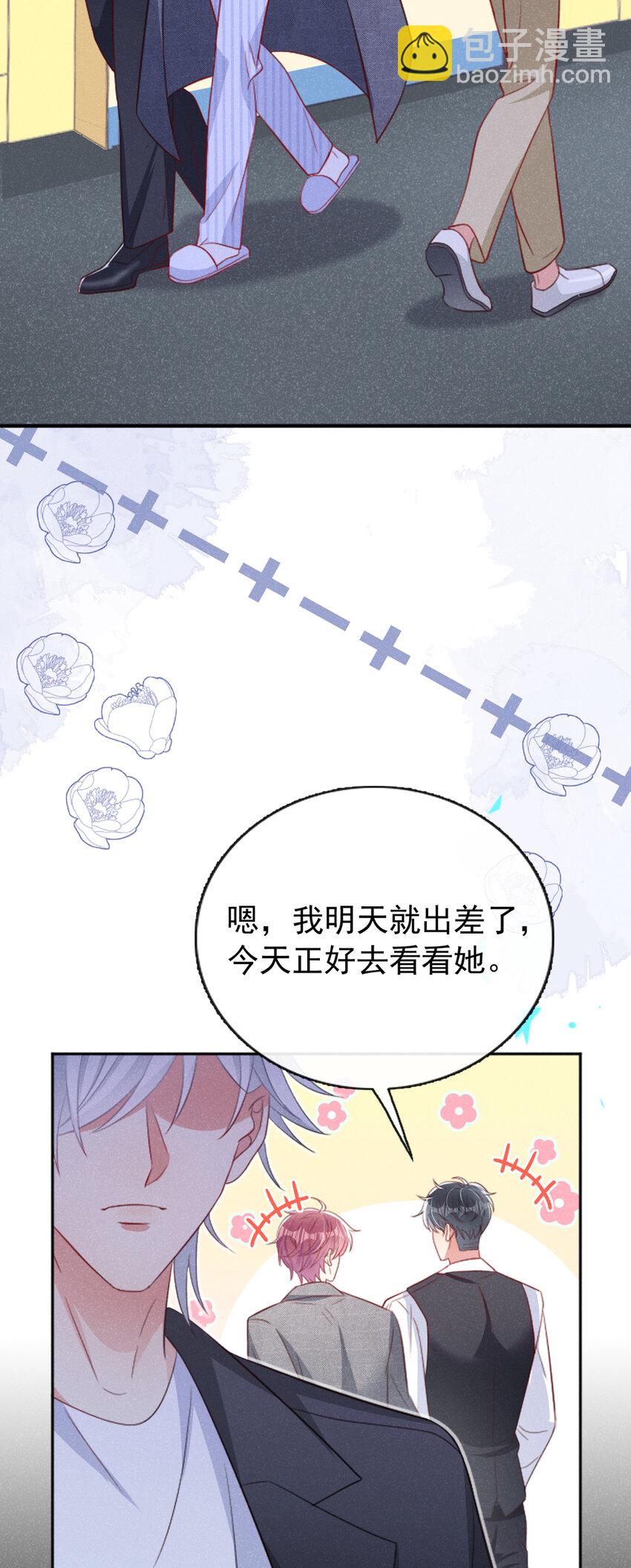 48 江桓&hellip;&hellip;死了？！-第49话